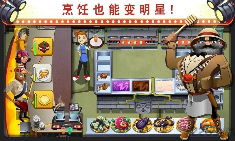 美女厨师2016无限金块破解版(含数据包)下载,美女厨师2016,模拟经营游戏,餐厅游戏